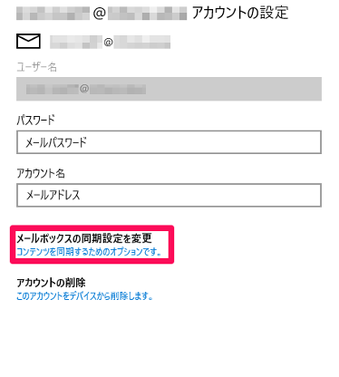 how-to-check-your-mail-server-10