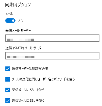 how-to-check-your-mail-server-12