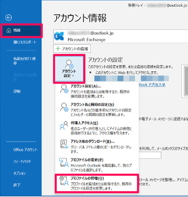 how-to-check-your-mail-server-15