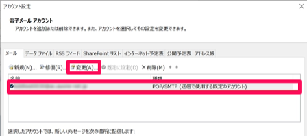 how-to-check-your-mail-server-16