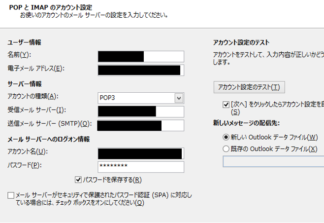 how-to-check-your-mail-server-17
