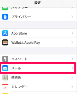 how-to-check-your-mail-server-19