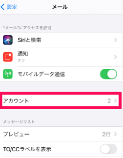 how-to-check-your-mail-server-20