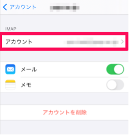how-to-check-your-mail-server-21