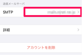 how-to-check-your-mail-server-22