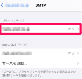 how-to-check-your-mail-server-23