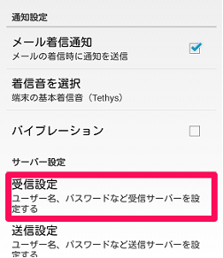 how-to-check-your-mail-server-27