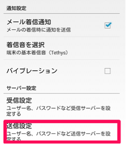 how-to-check-your-mail-server-28