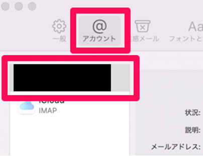 how-to-check-your-mail-server-3