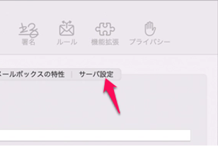 how-to-check-your-mail-server-4