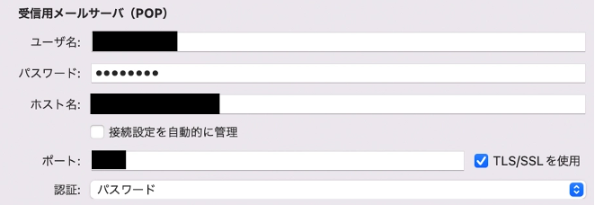 how-to-check-your-mail-server-5-1