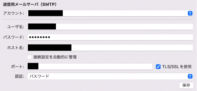 how-to-check-your-mail-server-5-2