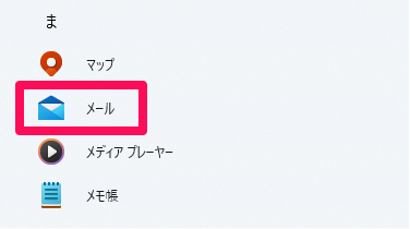 how-to-check-your-mail-server-7