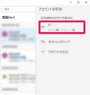 how-to-check-your-mail-server-9