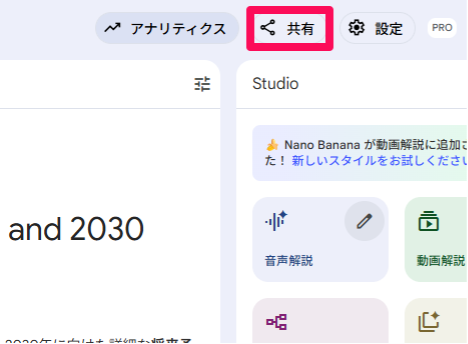 how-to-combine-deep-research-and-notebooklm-12