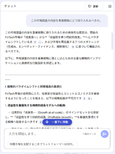 how-to-combine-deep-research-and-notebooklm-4