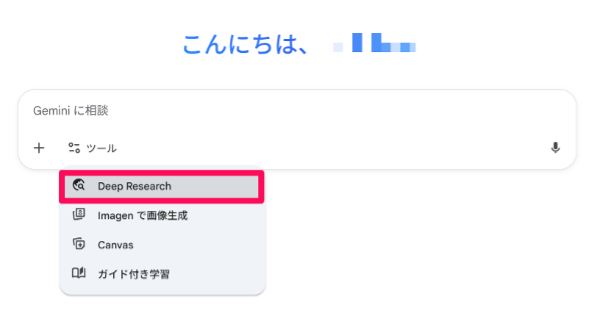how-to-combine-deep-research-and-notebooklm-5