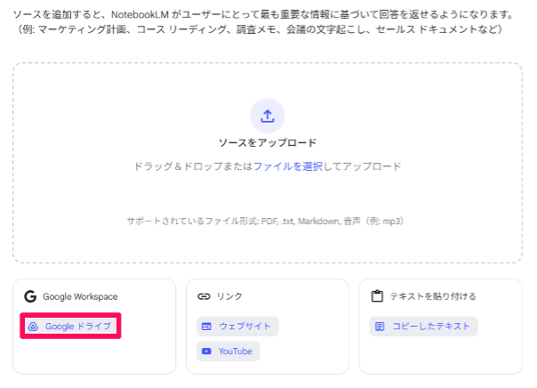 how-to-combine-deep-research-and-notebooklm-8