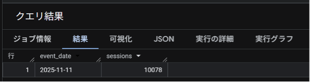 how-to-connect-ga4-and-bigquery-in-4-steps-2