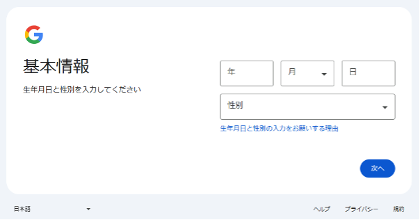 how-to-create-a-free-email-address-using-gmail-4