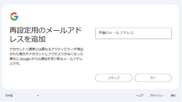 how-to-create-a-free-email-address-using-gmail-7