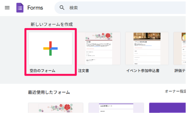 how-to-create-a-google-form-1