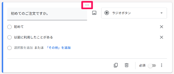how-to-create-a-google-form-14