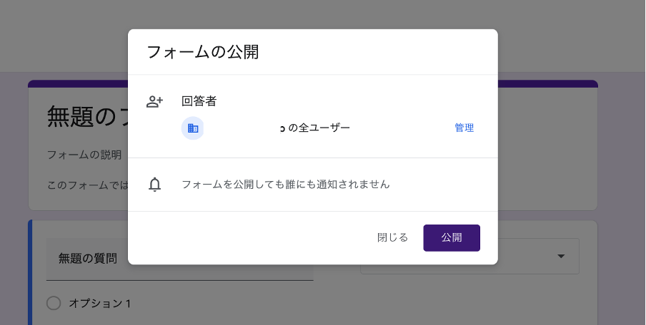 how-to-create-a-google-form-16