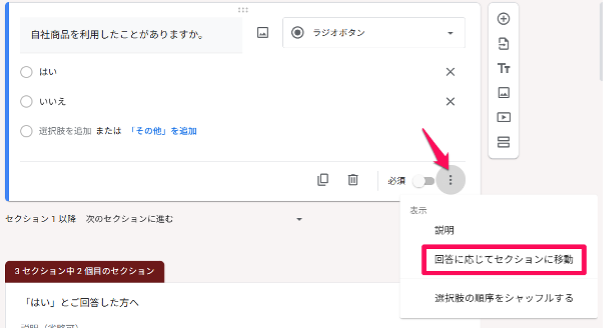 how-to-create-a-google-form-23