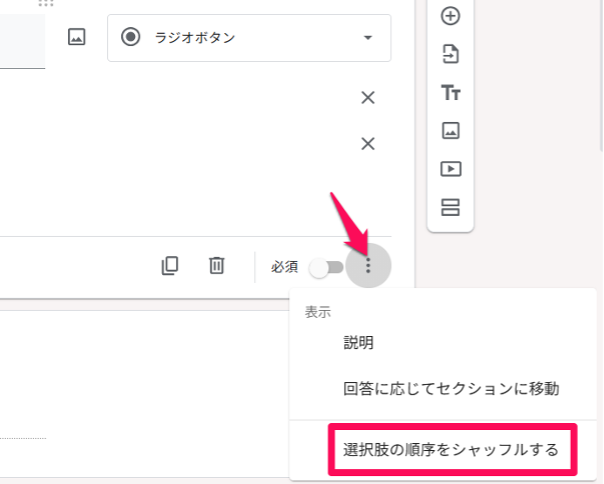 how-to-create-a-google-form-25
