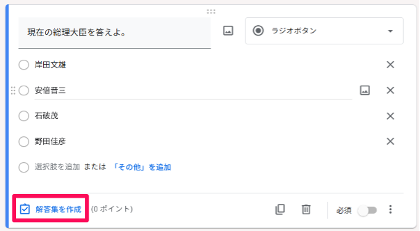 how-to-create-a-google-form-27