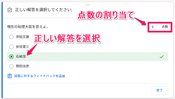 how-to-create-a-google-form-28