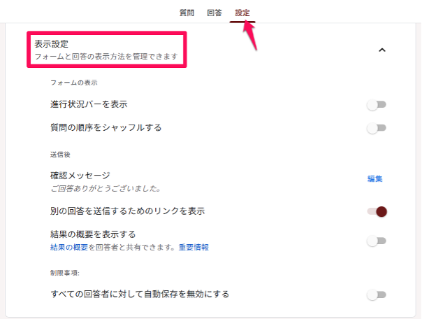 how-to-create-a-google-form-34