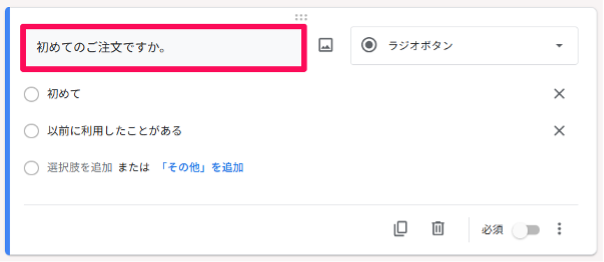 how-to-create-a-google-form-7