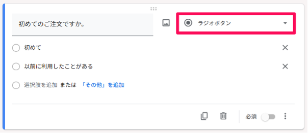 how-to-create-a-google-form-8