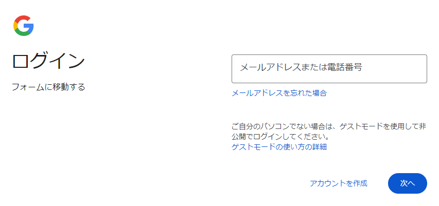 Googleフォームの作り方を9ステップで解説！質の高いフォームを作るポイント