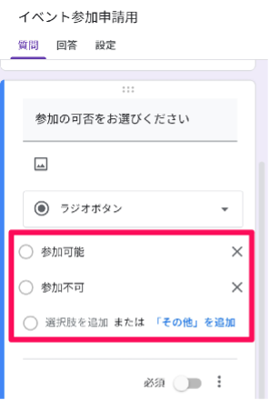 how-to-create-a-google-form-using-your-smartphone-10