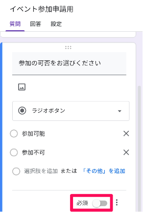 how-to-create-a-google-form-using-your-smartphone-12