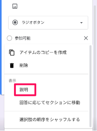 how-to-create-a-google-form-using-your-smartphone-13