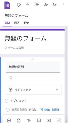 how-to-create-a-google-form-using-your-smartphone-2