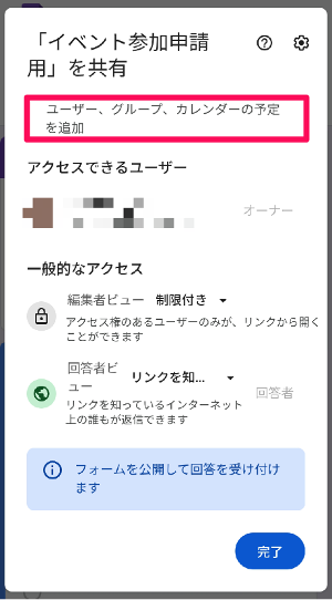 how-to-create-a-google-form-using-your-smartphone-20
