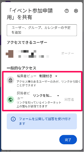 how-to-create-a-google-form-using-your-smartphone-21
