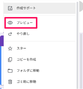 how-to-create-a-google-form-using-your-smartphone-23