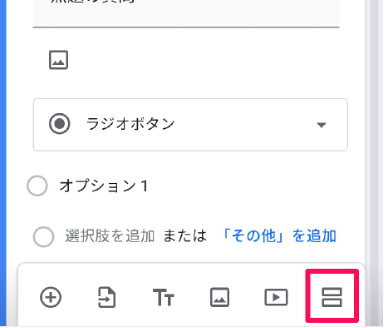 how-to-create-a-google-form-using-your-smartphone-28