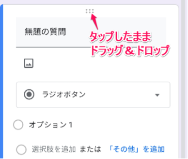 how-to-create-a-google-form-using-your-smartphone-29