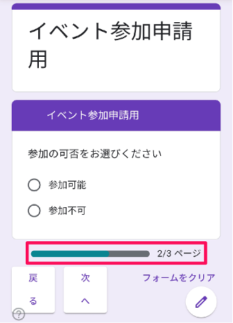 how-to-create-a-google-form-using-your-smartphone-36
