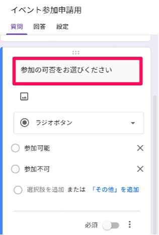 how-to-create-a-google-form-using-your-smartphone-8