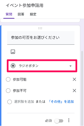how-to-create-a-google-form-using-your-smartphone-9