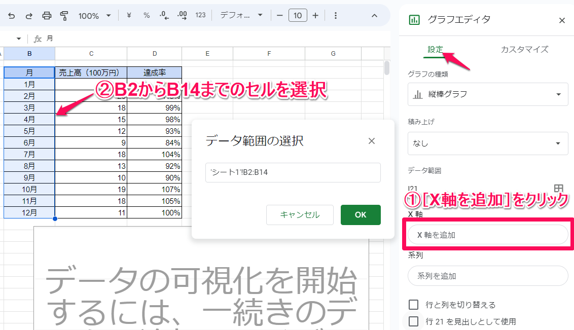 how-to-create-a-graph-in-google-sheets19
