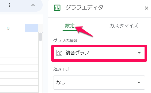 how-to-create-a-graph-in-google-sheets2